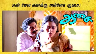 aasai tamil movie ajith saves suvalaxmi from prakash raj ajith kumar vadivelu api