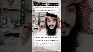 العرب العاربة والعرب المستعربة     العرب العاربة  العرب المستعربة  عدنان العاربة  قحطان العاربة عرب دندنها