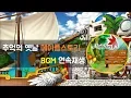 Download Lagu 옛날 메이플 브금 모음