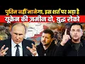 Lagu Russia wants Ukraine's land, Zelenskyy found solution | The Chanakya Dialogues Major Gaurav Arya |