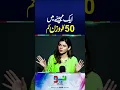 Download Lagu 50 KG Weight Loss in one Month | Nutritionist Ayesha Nasir | Neo Podcast