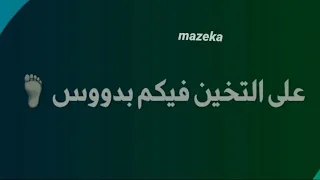 عصام صاصا وسامر المدني مهرجان بدا الكلام      دندنها