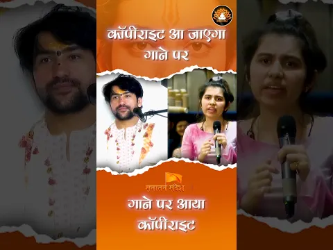 लड़की के गाने पर आया copyrigh #bageshwardham #copyright #trending