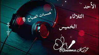 همسات الصباح     دندنها