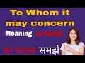 To Whom it may concern Meaning in hindi To Whom it may concern Meaning