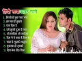 Download Lagu 90’S Old Hindi Songs💘 90s Love Song💘 Udit Narayan, Alka Yagnik, Kumar Sanu 🥰 Hindi Jukebox Songs S52
