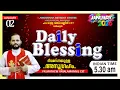 Lagu DAILY BLESSING 2026 JAN-02/FR.MATHEW VAYALAMANNIL CST#DailyBlessing #Frmathewhvayalamannil