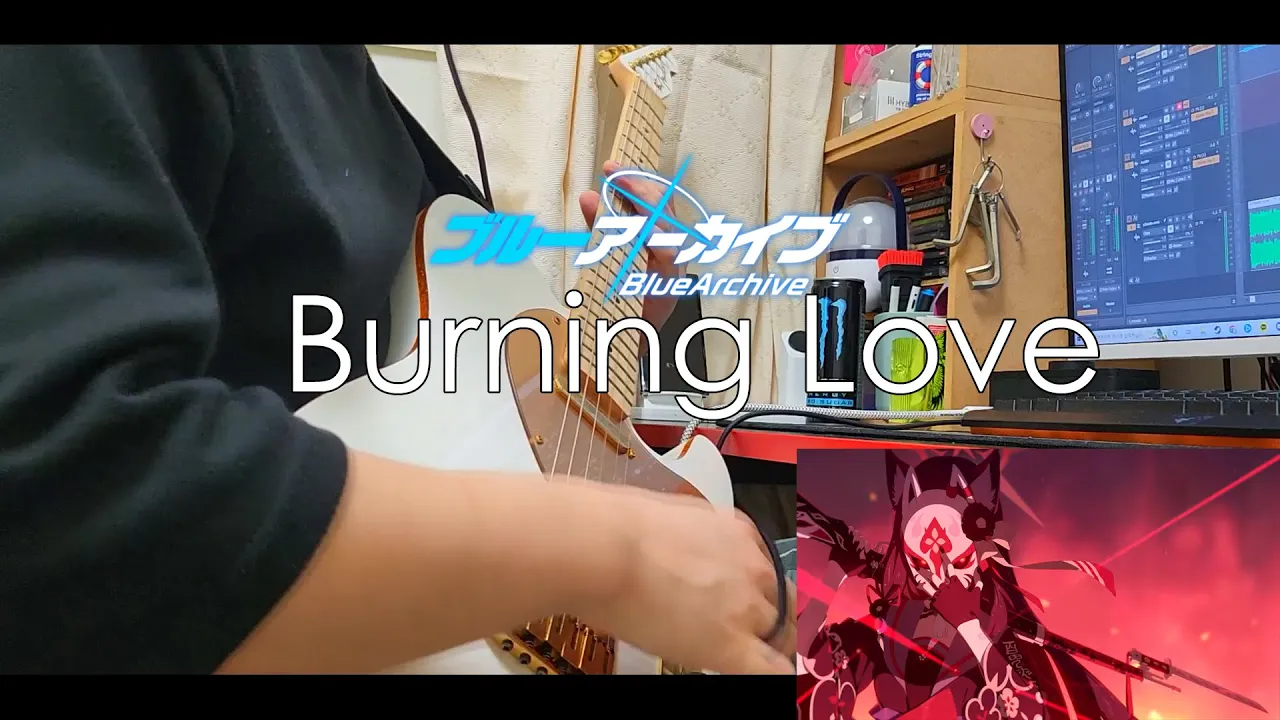【ブルーアーカイブ】 Burning Love / 弾いてみた 【ブルーアーカイブ】 Burning Love / 弾いてみた