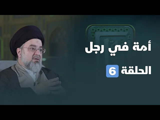 ⁣أمة في رجل 06