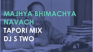 majhya bhimachya navachtapori mix dj s two