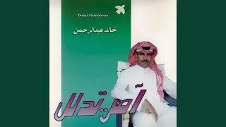 صدقيني لو ابين لك غلاك 