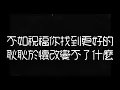 分開的學問