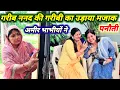 Download Lagu  पनौती कहीं की🥲गरीब ननद की गरीबी पर हंसने वाली भाभीयां, ननद आई मायके रोने लगी 😞motivational story 