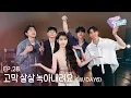 Download Lagu [IU's Palette🎨] Eardrums might 'Melt Down' (With DAY6) Ep.28