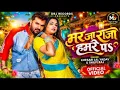 Mar Ja Raja Hamre Pe (Official Video)#Khesari Lal Yadav & Shilpi Raj | Astha Singh | New Video Song?
