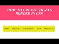 How to add a zigzag border in CSS