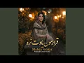 Lagu قرارمون یادت نره