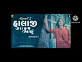 halaji Tara hath vakharu ....... Aditya gadhvi @Ktedits.1