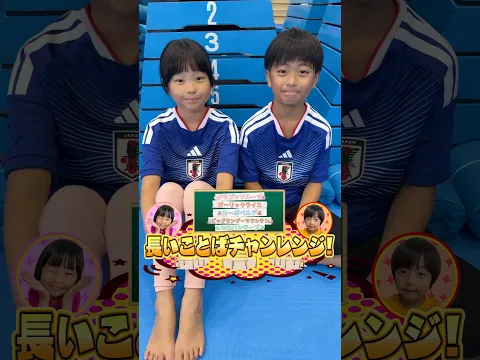 長い言葉チャレンジ② 2問答えられるかな？　まりちゃんいずちゃんチャンネル　#shorts #対決