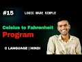 C Program to Convert Temperature from Celsius to Fahrenheit CSwithVK Hindi