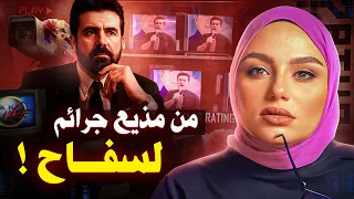 من مذيع مشهور إلى قاتل متسلسل القصة الحقيقية لأشهر جريمة في تاريخ الإعلام البرازيل والاس سوزا 