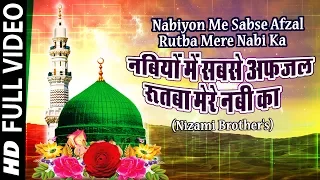 nabiyon me sabse afzal rutba mere nabi ka nizami brothers famous qawwali song bismillah
