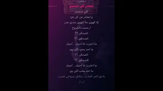 عزف ابعتذر بدون مغني  دندنها