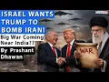 Lagu ISRAEL WANTS TRUMP TO BOMB IRAN! Big War Coming Near India?? By Prashant Dhawan