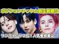 Download Lagu 【ボイプラ2】ポジションチッケム順位サンウォンを越える再生数の参加者は…BOYS ll PLANET
