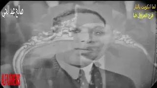 شاهد صالح عبد الحي لما انكويت بالنار فرح العزول بيا 