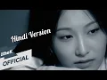 Stop My Heart - (Hindi Version) | Park Da Hye (박다혜)