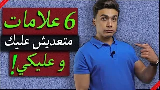 كيف تعرف ان شخص يحبك دندنها