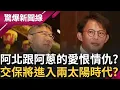 Download Lagu 阿北交保在即黃國昌卻高歌離席?? 柯文哲交保後將進入\