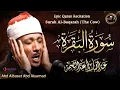 Lagu سورة البقرة الشيخ عبد الباسط عبد الصمد القران الكريم مباشر Surat Al-Baqarah Quran Recitation