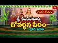 Download Lagu Sri Shankara Charya | Puri, Odisha | Guru Peetam | 29th Oct 2023 | Full Episode | ETV Life Spiritual