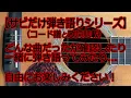 中島健人「ピカレスク」 コード進行と歌詞表記のサビだけ弾き語り風 covered by hiro’【歌ってみた＆演奏してみた動画】┃Kento Nakajima - picaresque