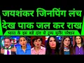 Download Lagu Jaishankar Jinping Ka Lunch Dekh Pakistan Jal Kar Rakh | Trump Shocked |
