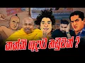 Lagu කක්කි ශුදාට නඩුවක් ?