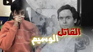 قصه اخطر قاتل وسيم في العالم  - مصطفى وليد
