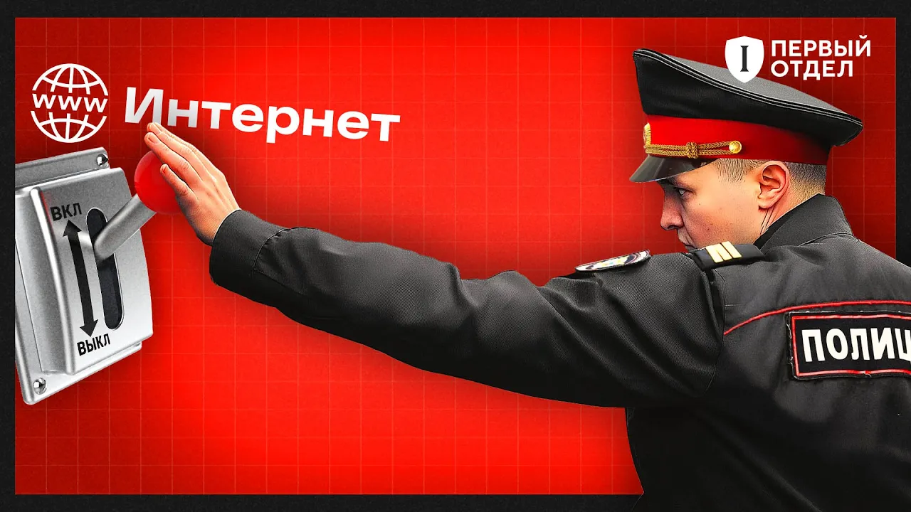 ПОЛНОЕ ОТКЛЮЧЕНИЕ ИНТЕРНЕТА | Как быть?