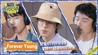 Download 少年录音棚版MV《Forever Young》 |《恰好是少年 OH YOUTH》 MP3