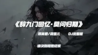  x dj china remix hot tik tok douyin 2025