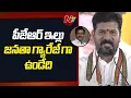 Download Lagu CM Revanth Reddy About P Janardhan Reddy | PJR Flyover Inauguration | NTV Telugu