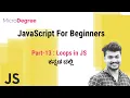 JavaScript Loops JavaScript for Beginners JavaScript Tutorial - 13