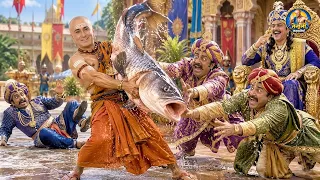 तेनाली उठा लाया विशाल मछली, राजा देखकर सिंहासन से उछला || तेनाली रामा की कहानियां