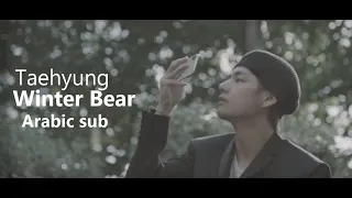 MV V Winter Bear Arabic Sub أغنية دب الشتاء مترجمة للعربية 