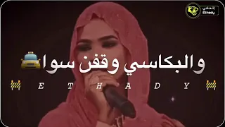 إيلاف عبد العزيز يابلالي ليل ليلنا 