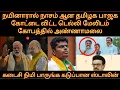 Lagu தமிழக பாஜகவை நாசம்செய்த நயினார் கோட்டைவிட்ட மேலிடம் கோபத்தில் மலை முதல் நிமி பாருங்க மாட்டிய அதிமுக