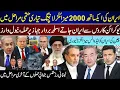 Lagu Major Breaking, Iran To Prepare 2000 At Once, Russia TO Iran Ship By Ukraine, China Trasnfer| Dec 14