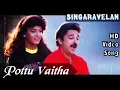 Download Lagu Pottu Vaitha | Singaravelan HD Video Song + HD Audio | Kamal Haasan,Kushboo | Ilaiyaraja